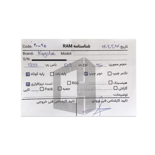 رم کینگستون Kingston 4GB DDR3 1333Mhz
