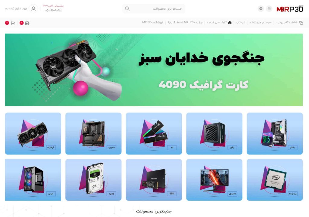 ثبت سفارش