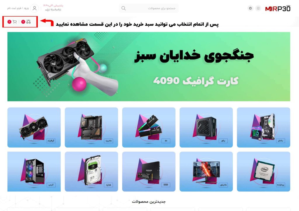نحوه ثبت سفارش