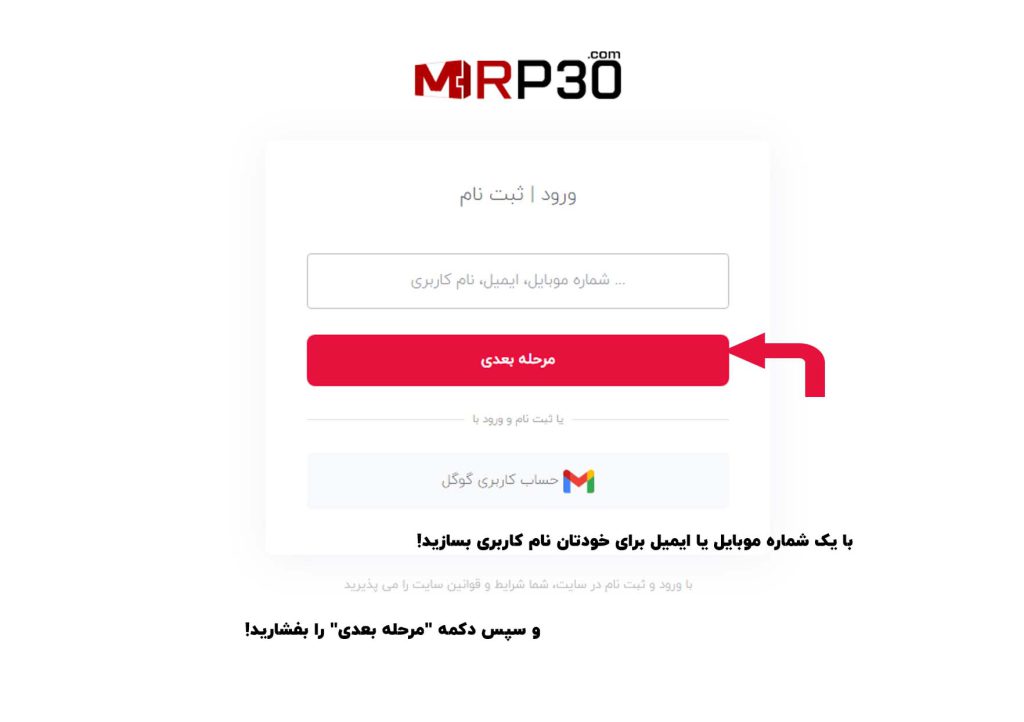 نحوه ثبت سفارش