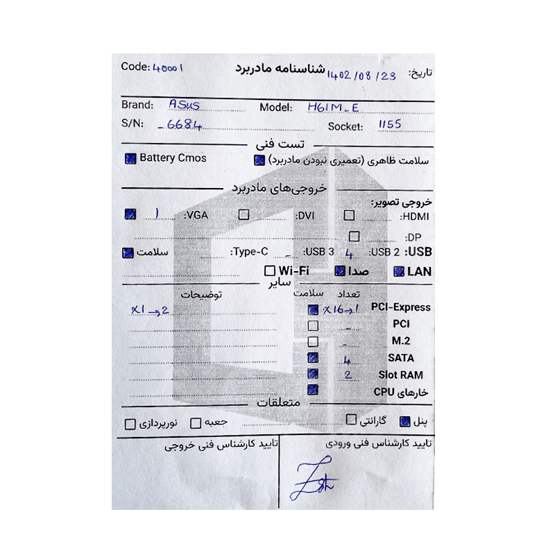 مادربرد ایسوس ASUS H61M-E قیمت و خرید از مستر پی سی