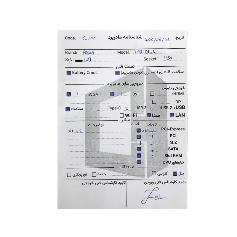 مادربرد Asus H81M-C ایسوس با ضمانت 6 ماهه قیمت و خرید
