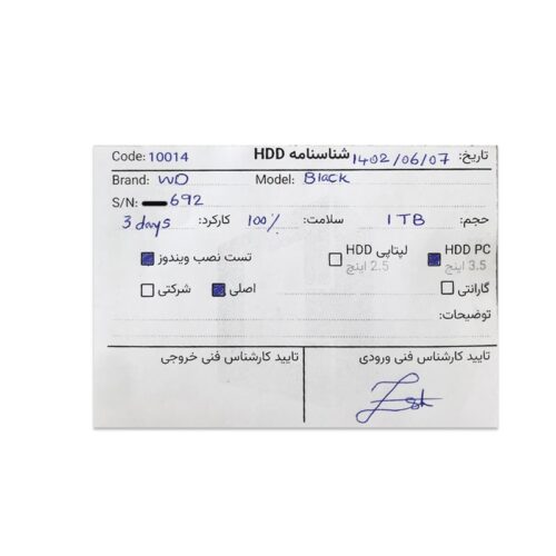 هارد دیسک وسترن دیجیتال Western Digital Black 1TB Stock
