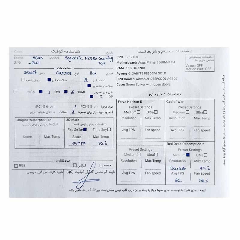 1419 گرافیک Asus Rog Strix RX 580 Gaming 8G GDDR5 استوک - Image 3