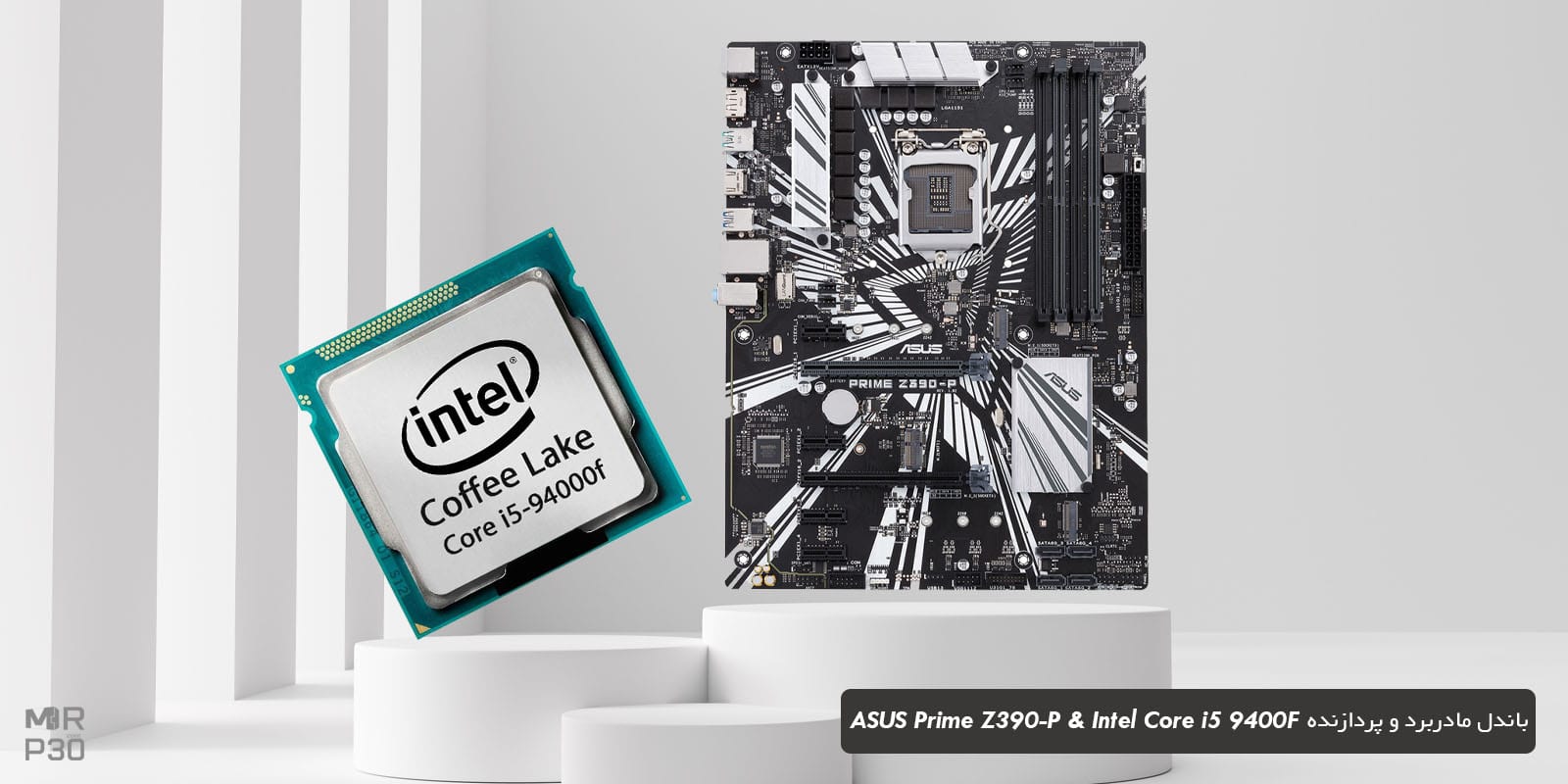 قیمت باندل Z390 و پردازنده i5 9400F