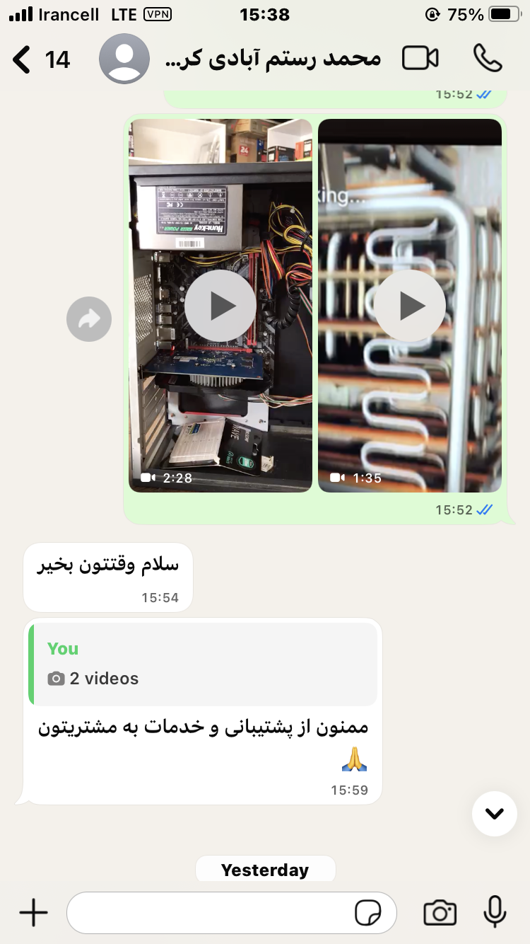 تصویر رضایت مشتری