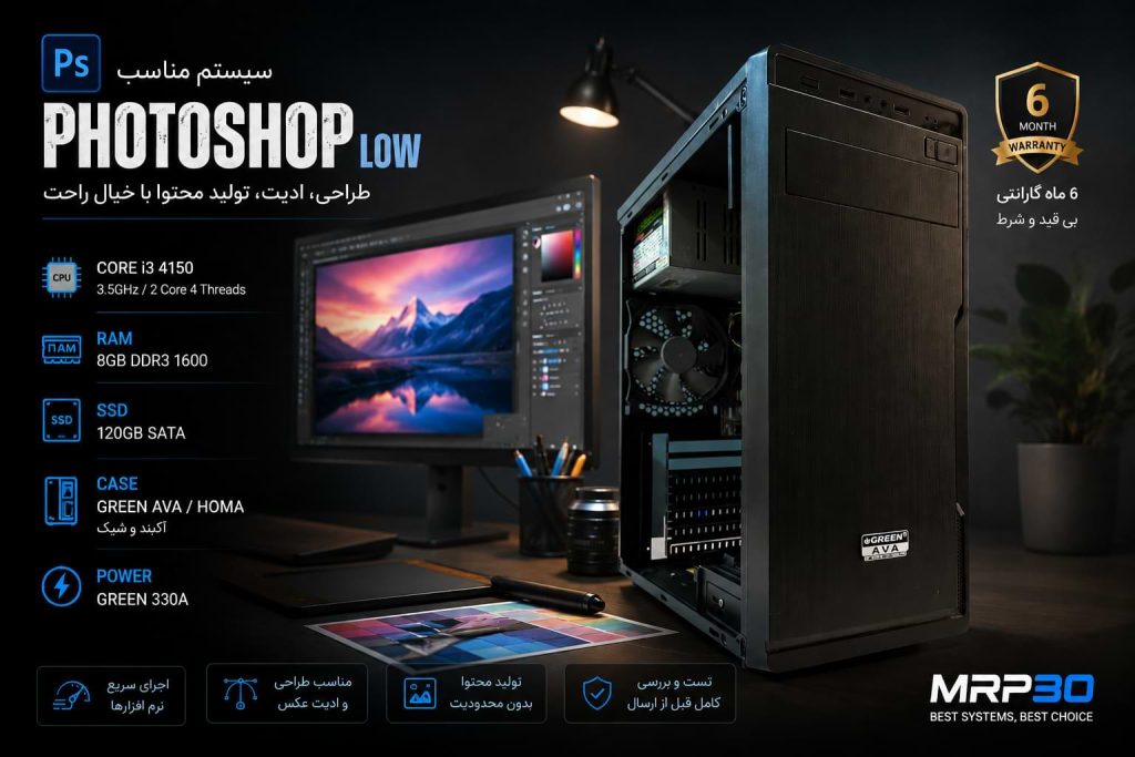 کیس مناسب فتوشاپ
