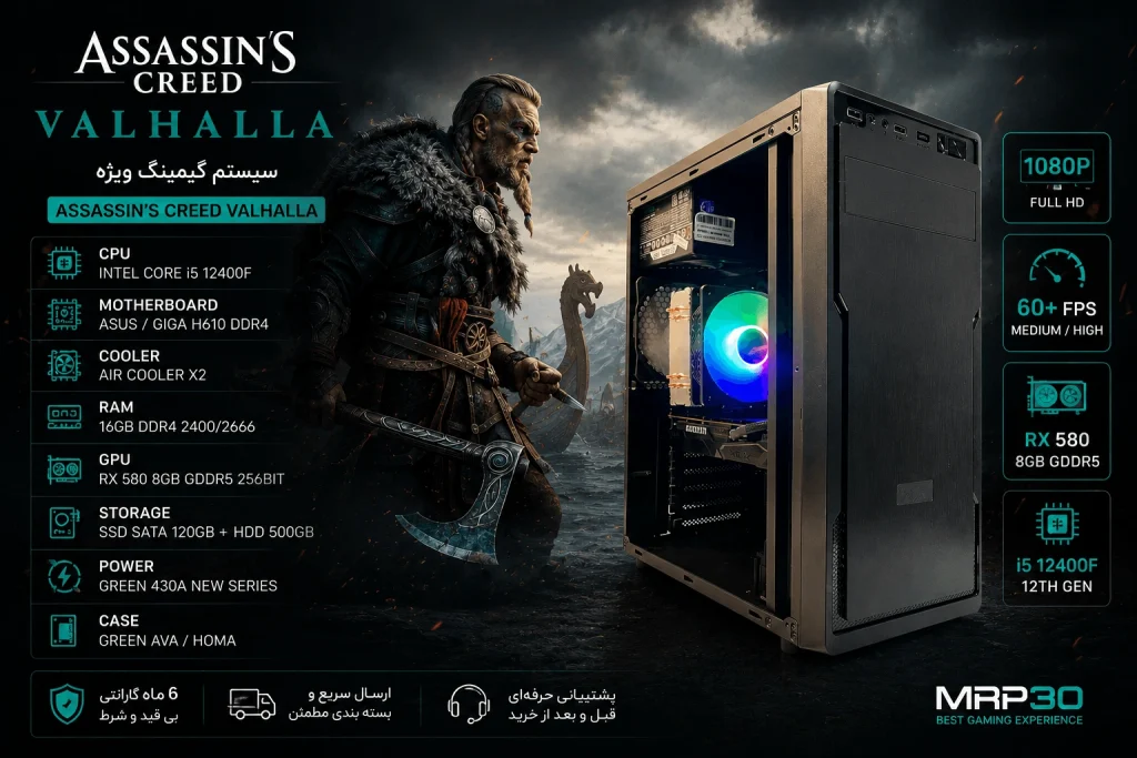 خرید Assassins Creed Valhalla برای کامپیوتر