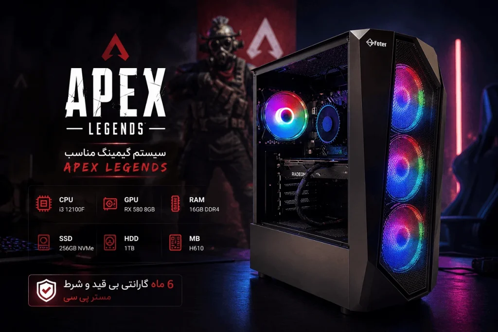 سیستم مورد نیاز Apex Legends