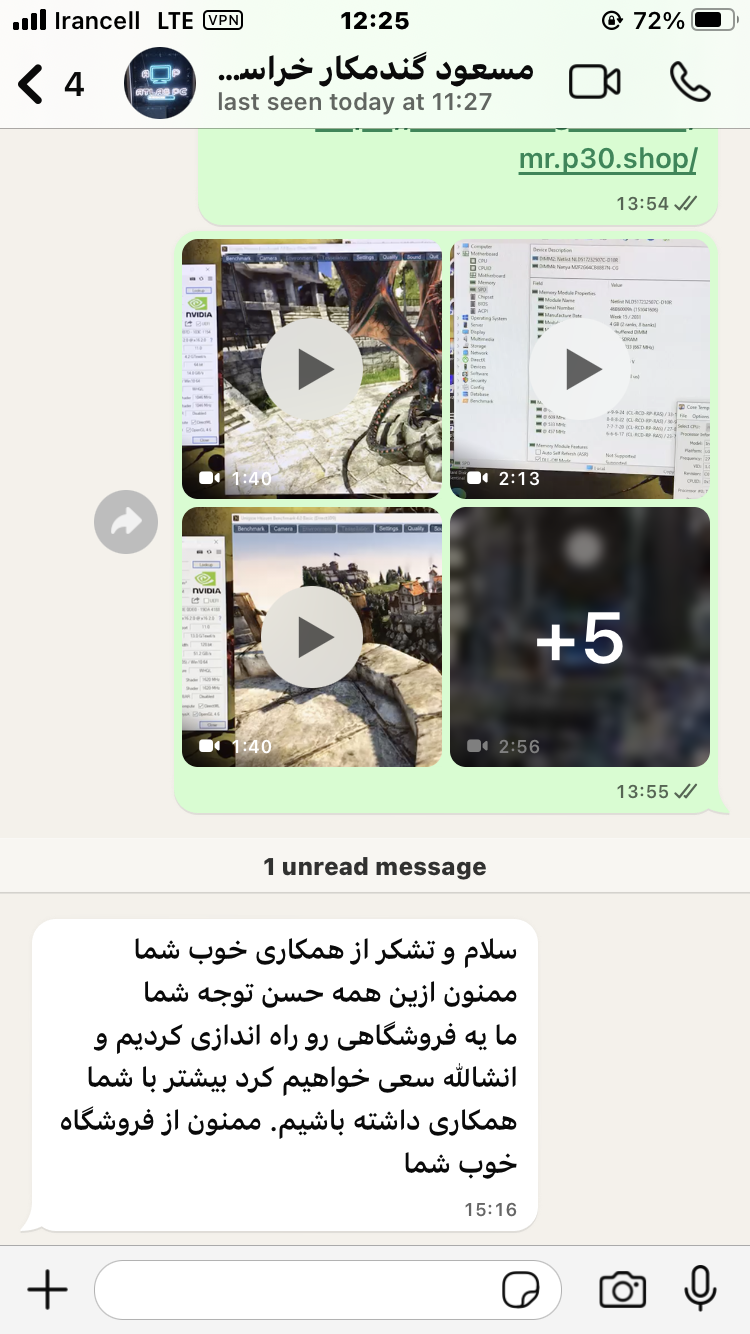تصویر رضایت مشتری