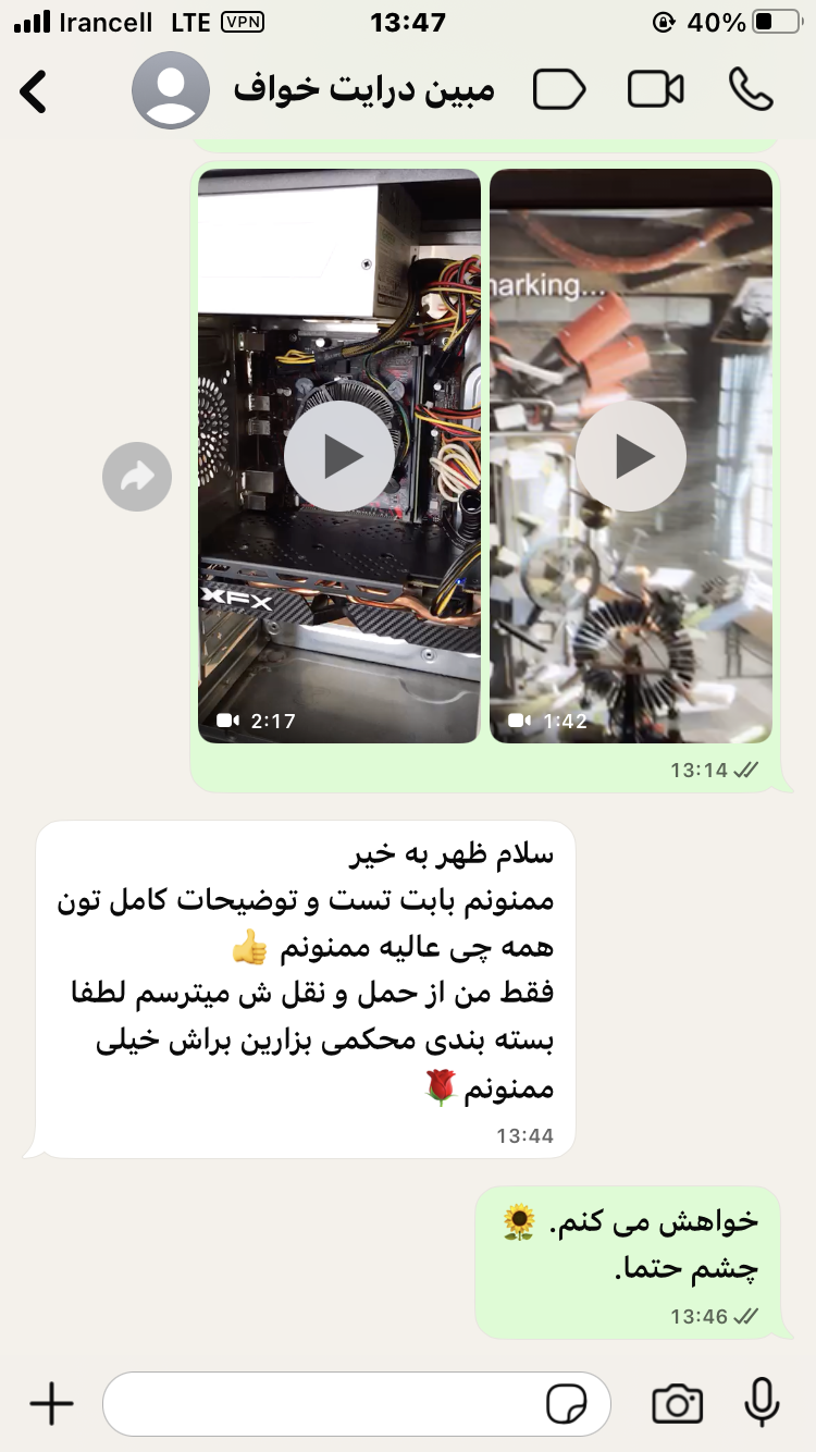 تصویر رضایت مشتری