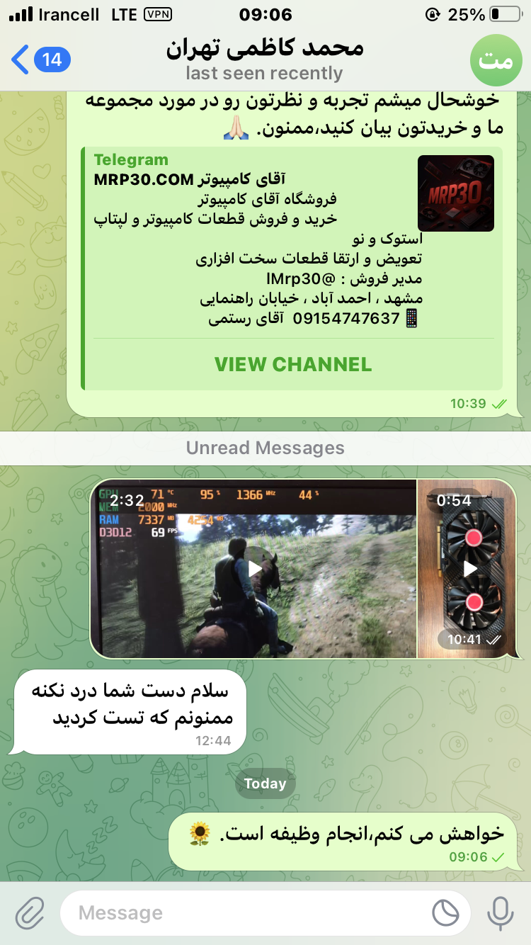 تصویر رضایت مشتری