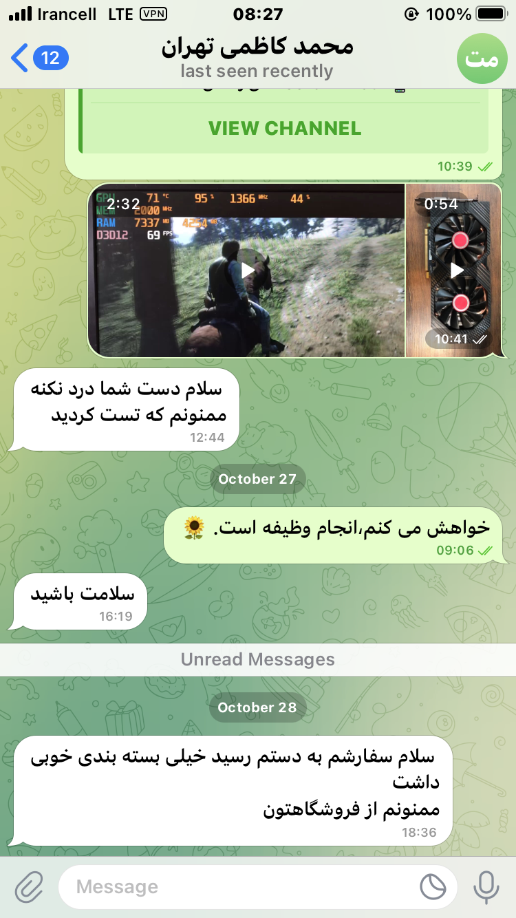 تصویر رضایت مشتری