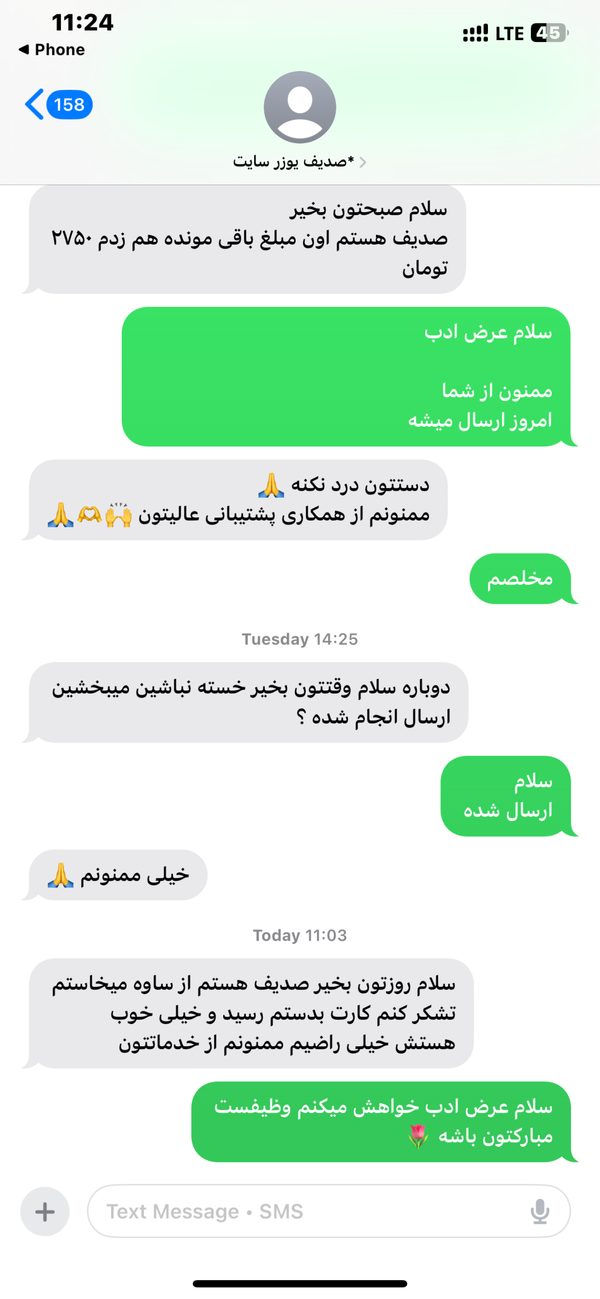 تصویر رضایت مشتری