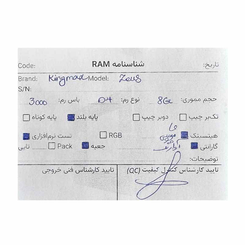 200770-4 رم کینگ مکس Kingmax Zeus 8GB DDR4 3000Mhz استوک - Image 3