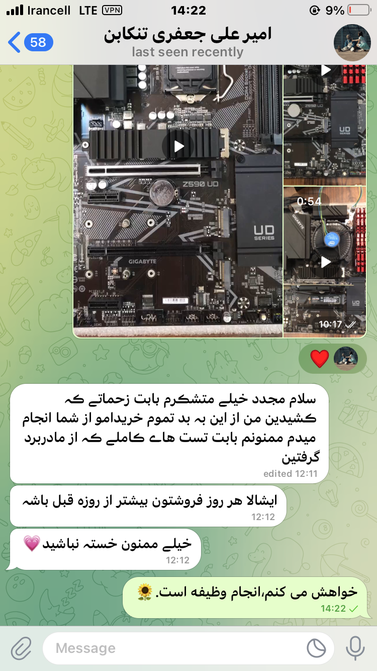تصویر رضایت مشتری