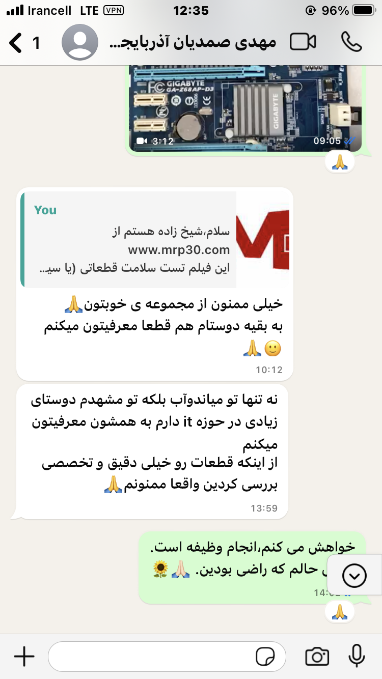 تصویر رضایت مشتری