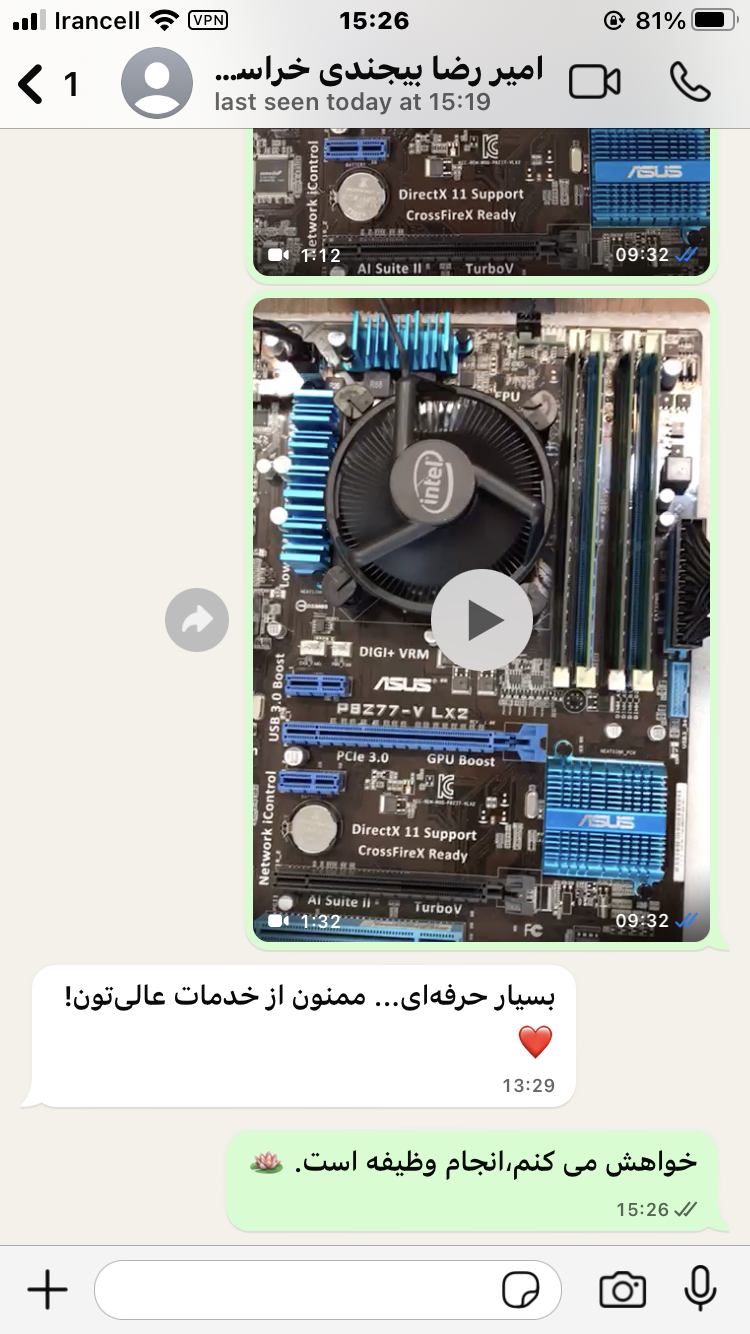 تصویر رضایت مشتری