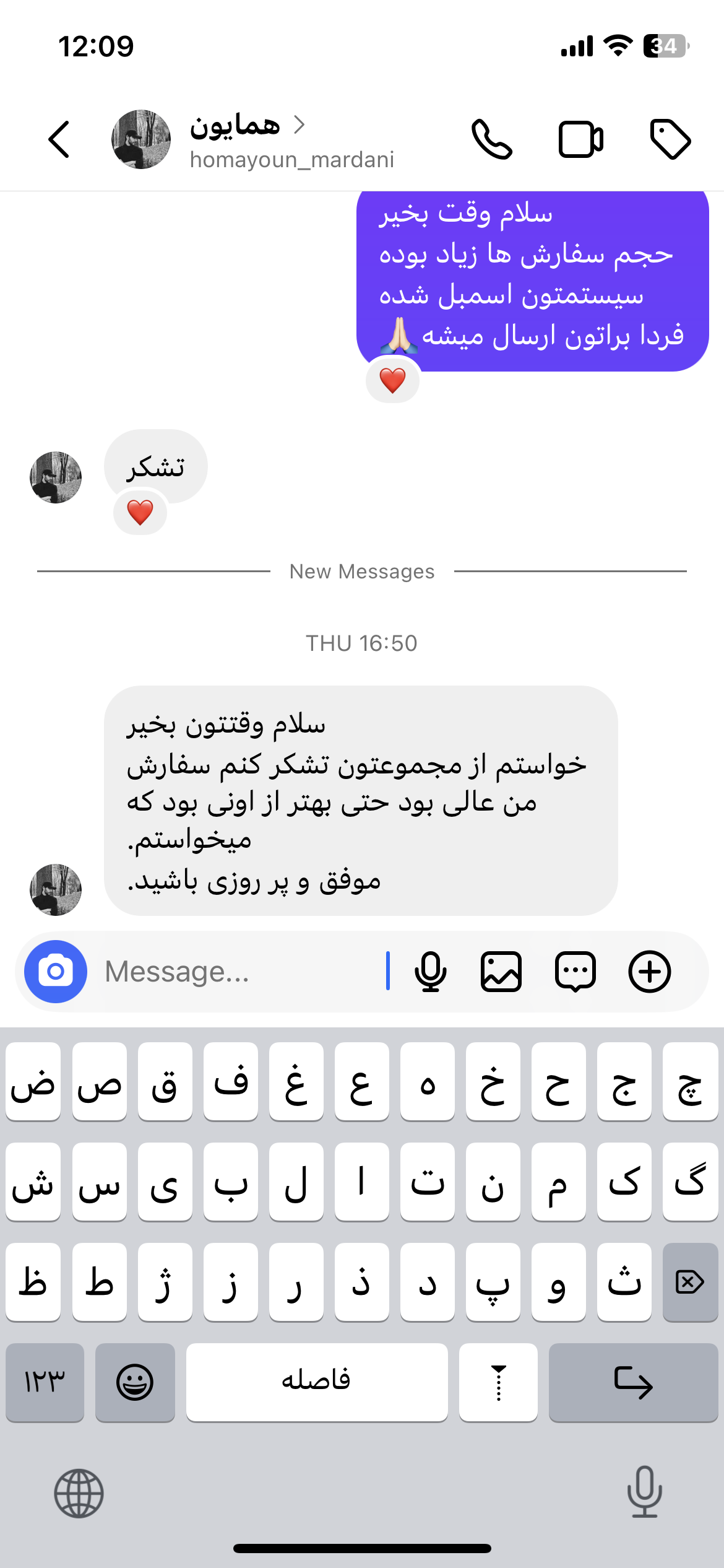تصویر رضایت مشتری