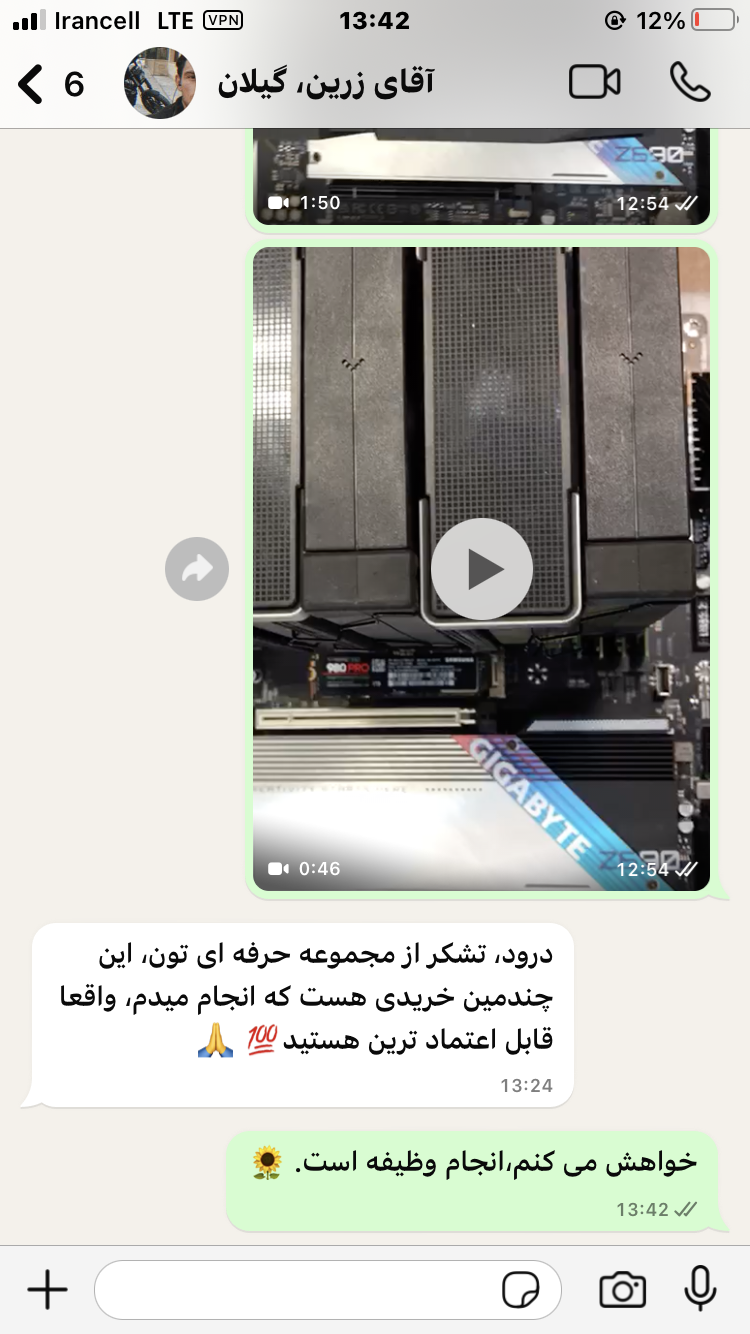 تصویر رضایت مشتری