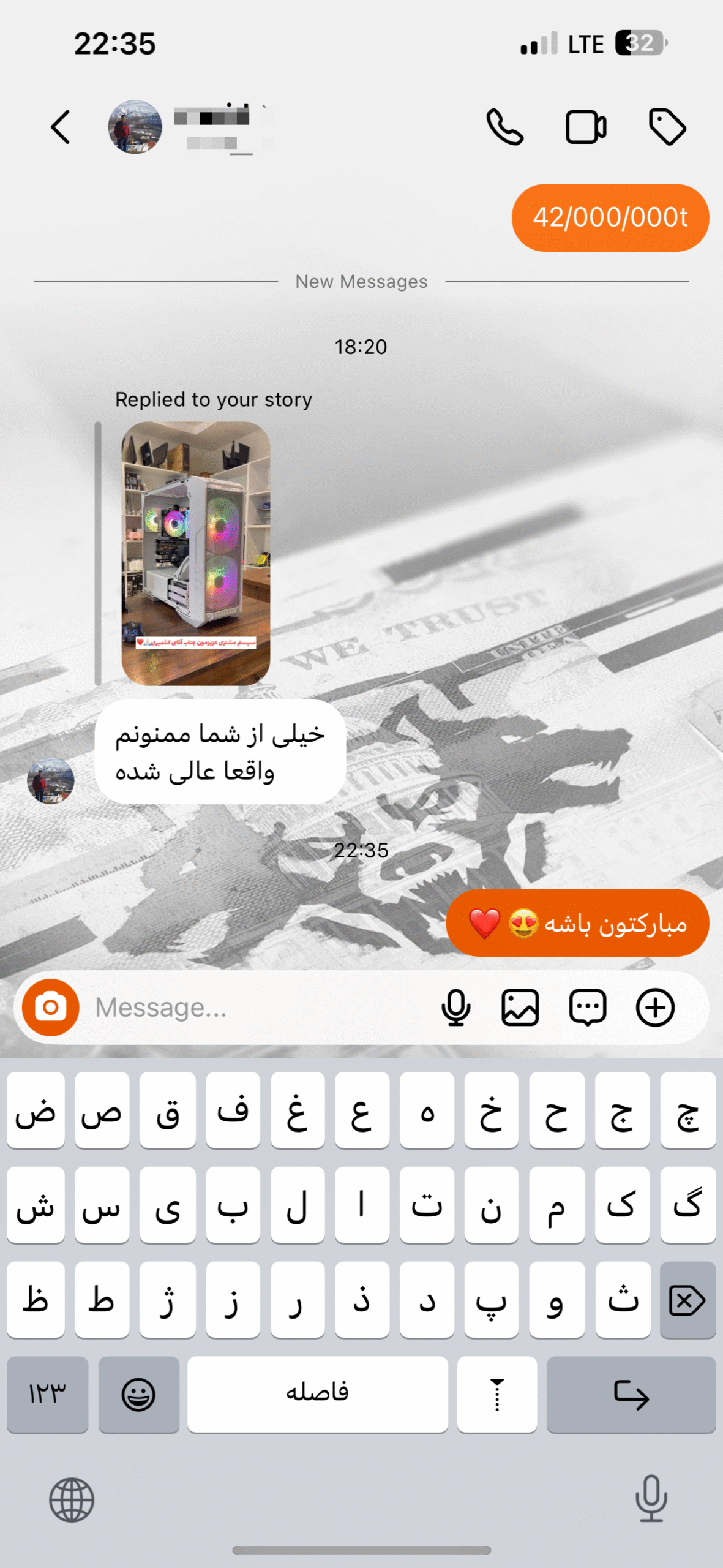 تصویر رضایت مشتری