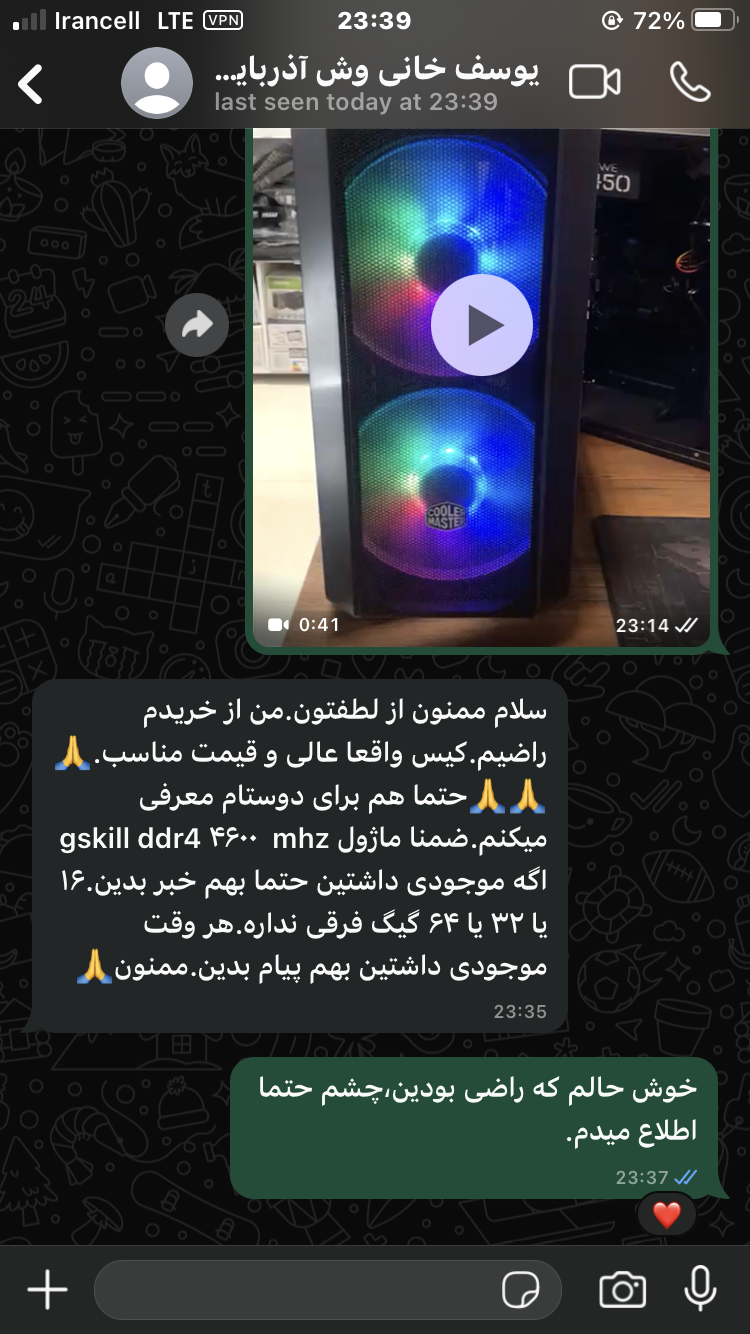 تصویر رضایت مشتری