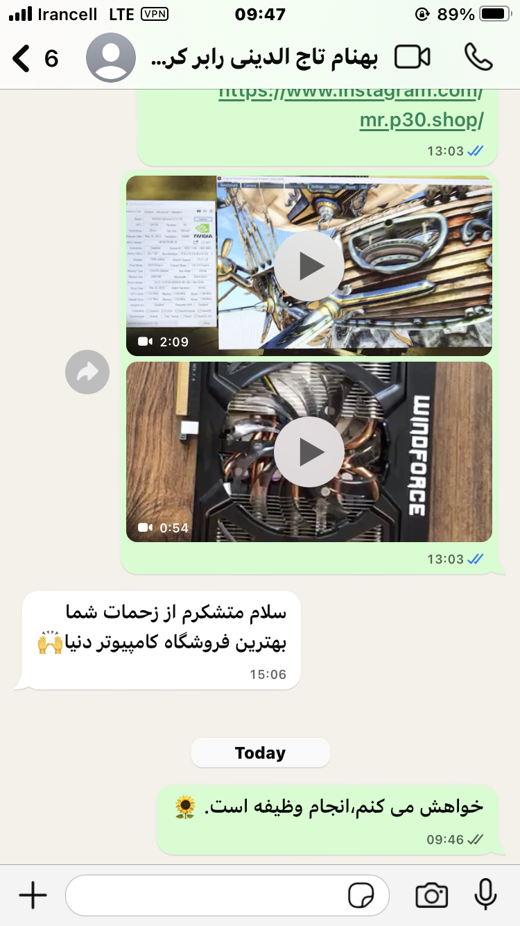 تصویر رضایت مشتری