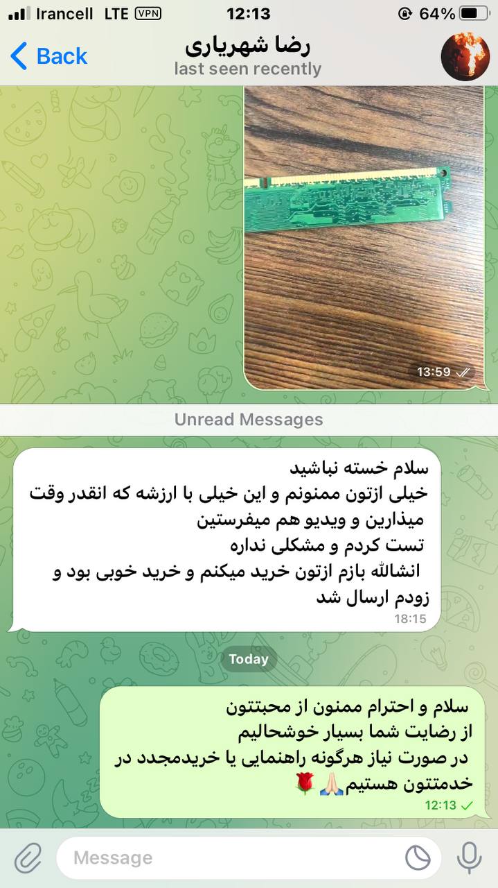 تصویر رضایت مشتری