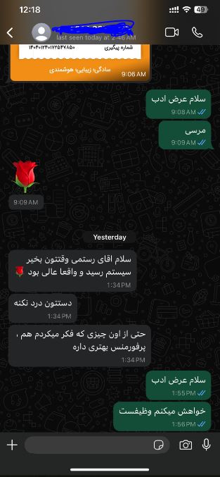 تصویر رضایت مشتری