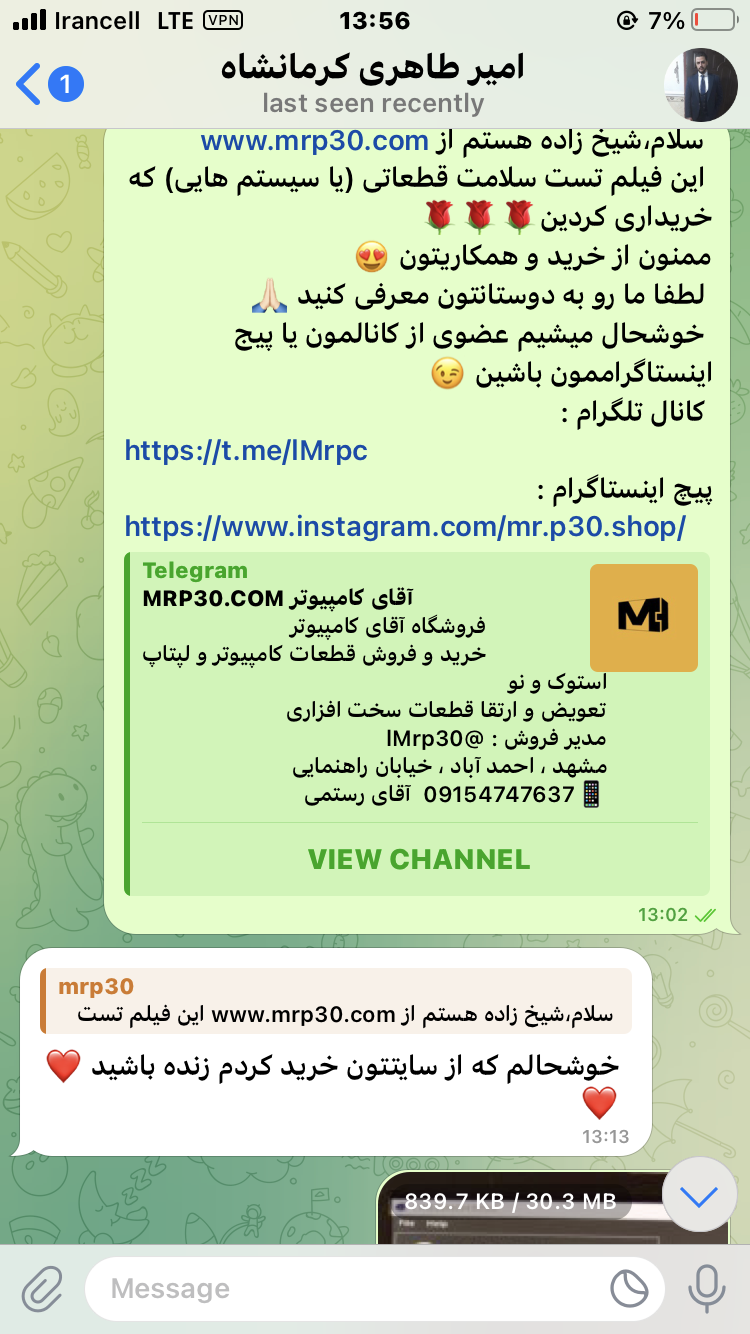 تصویر رضایت مشتری