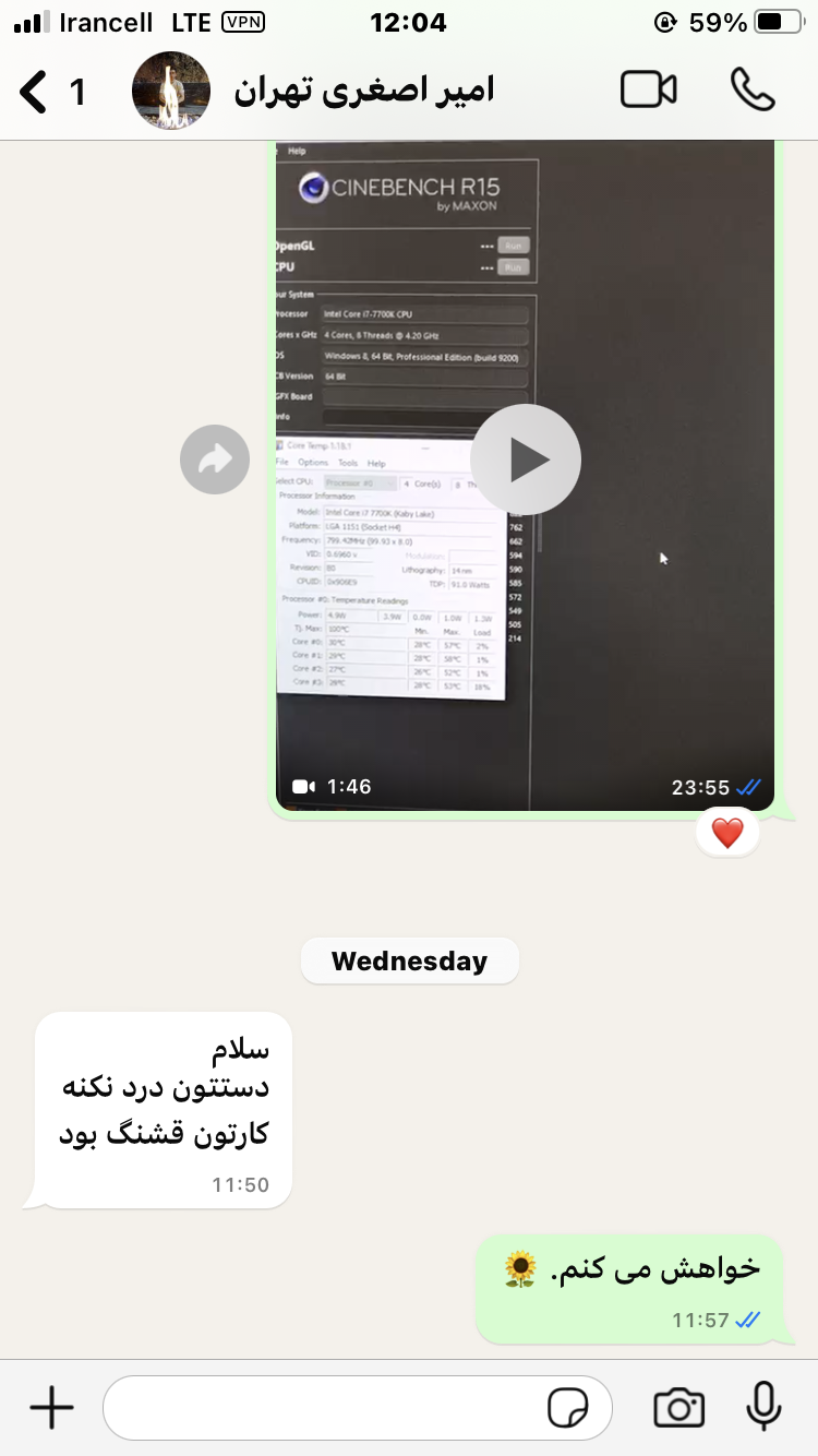 تصویر رضایت مشتری