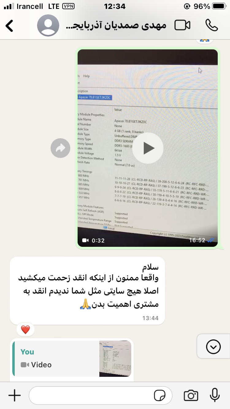 تصویر رضایت مشتری