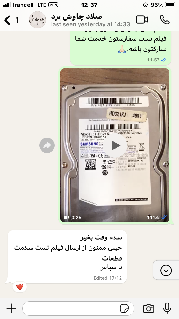 تصویر رضایت مشتری