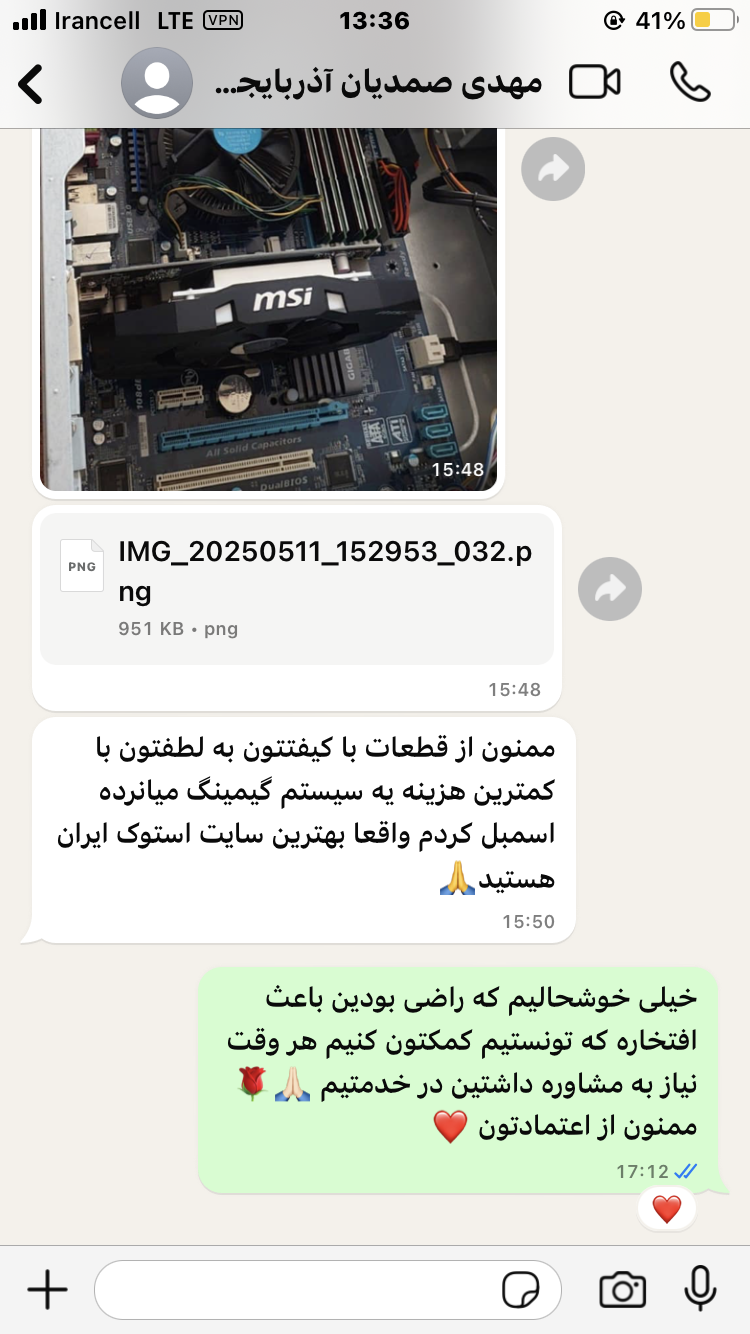 تصویر رضایت مشتری