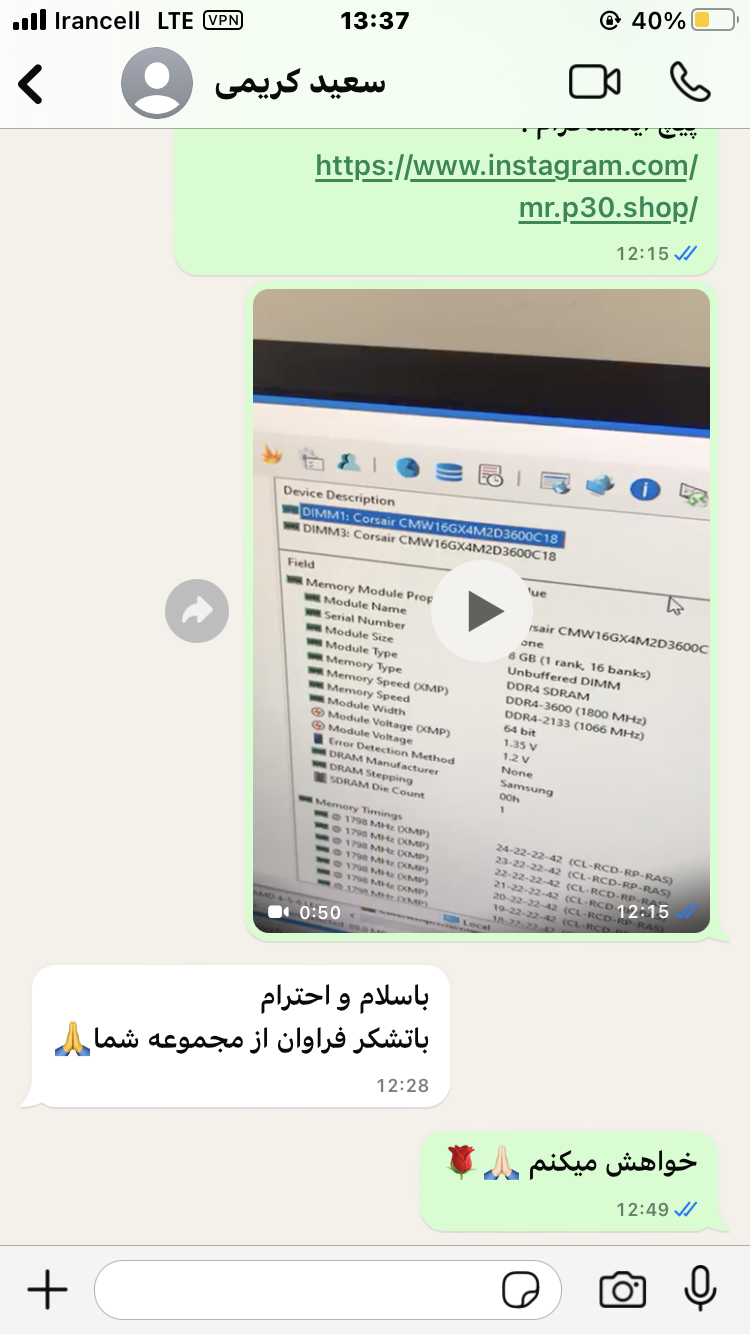 تصویر رضایت مشتری