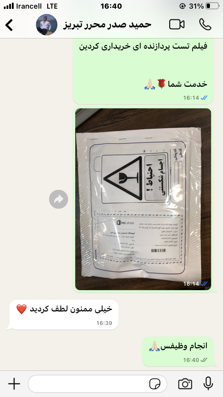 تصویر رضایت مشتری