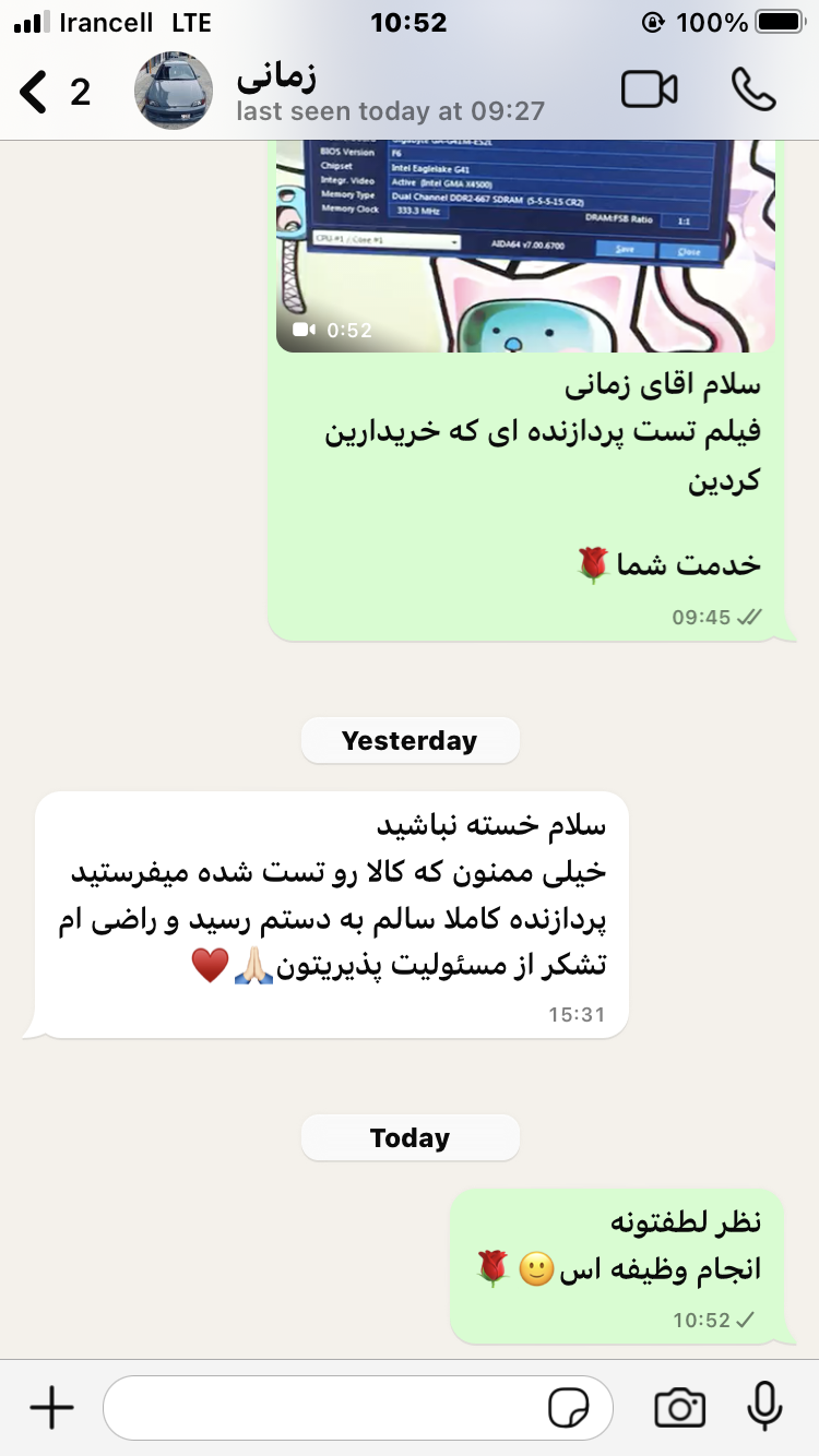 تصویر رضایت مشتری