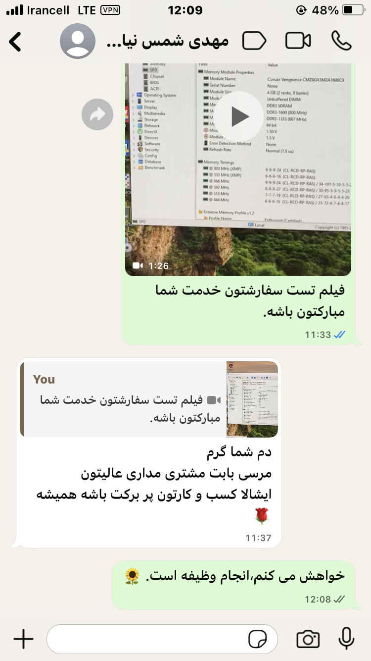 تصویر رضایت مشتری