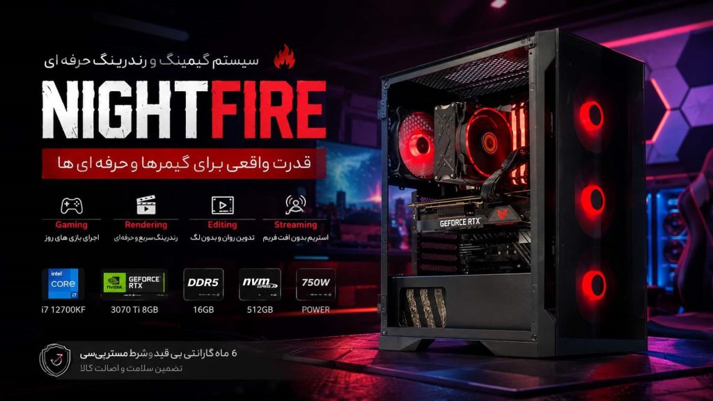 خرید سیستم گیمینگ استوک