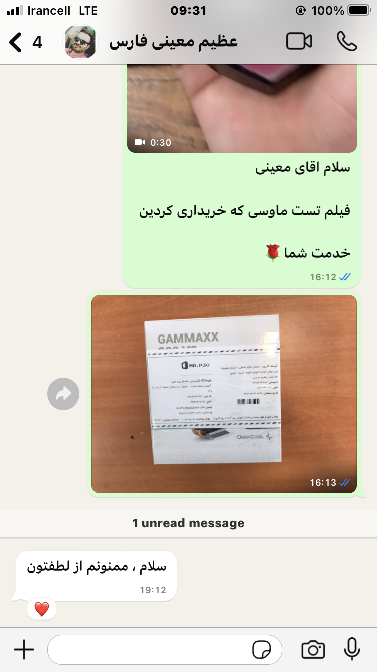 تصویر رضایت مشتری