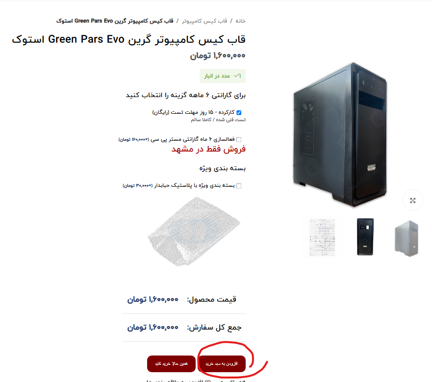 ثبت سفارش ثبت سفارش