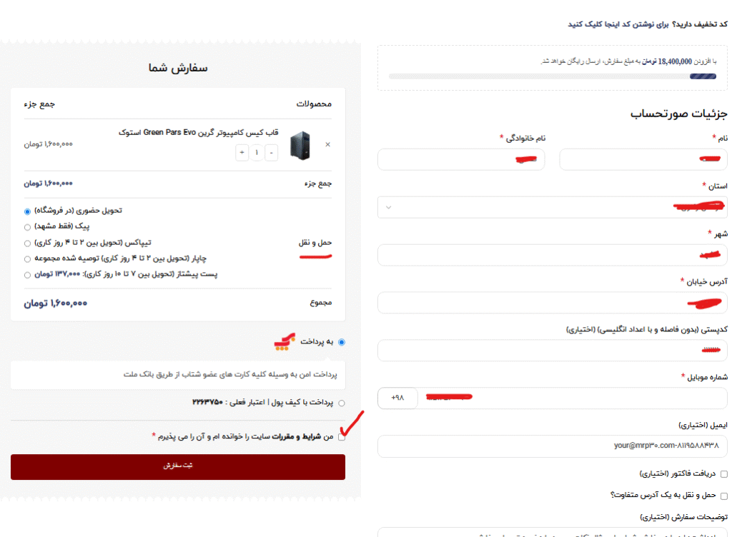 ثبت سفارش ثبت سفارش