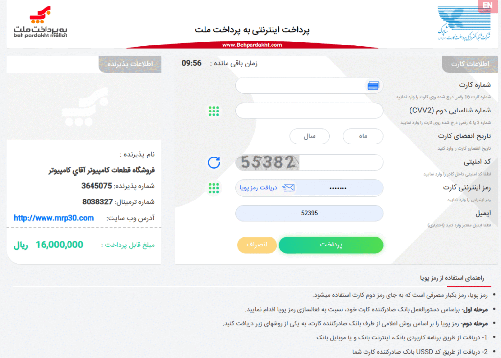 ثبت سفارش ثبت سفارش