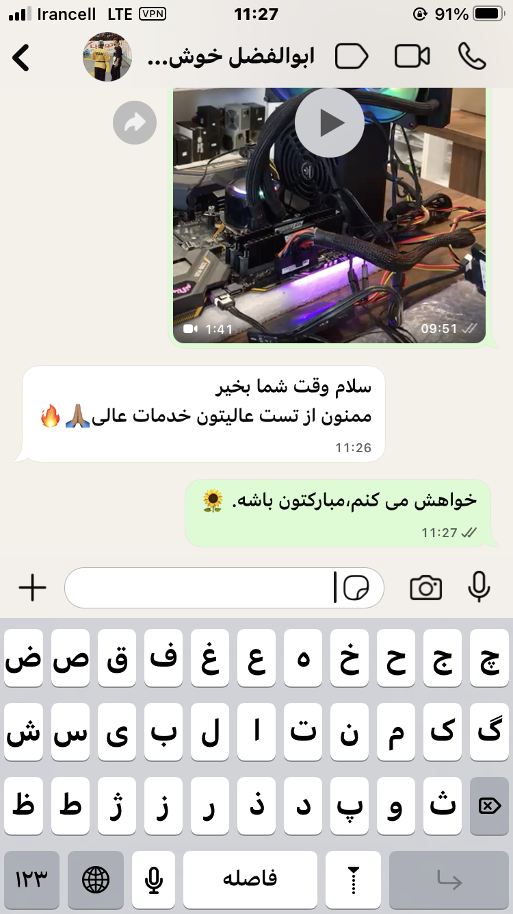 تصویر رضایت مشتری