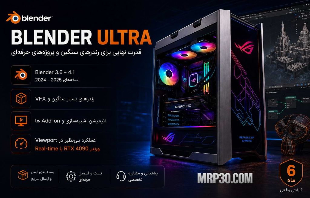 کیس فوق حرفه ای طراحی و گیمینگ