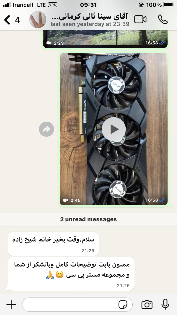 تصویر رضایت مشتری