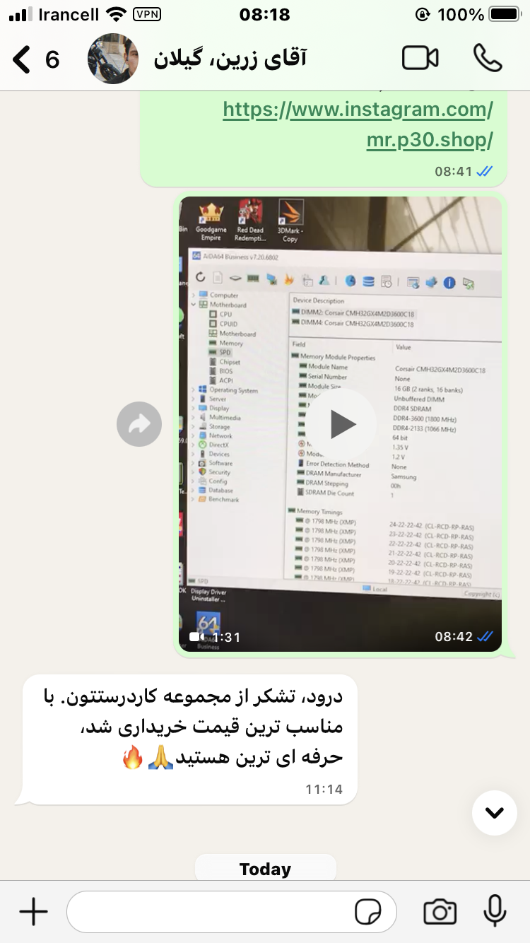 تصویر رضایت مشتری