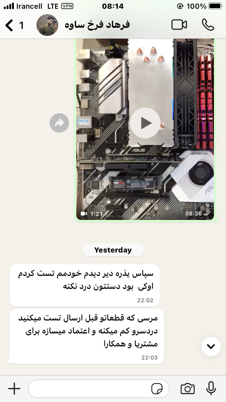 تصویر رضایت مشتری