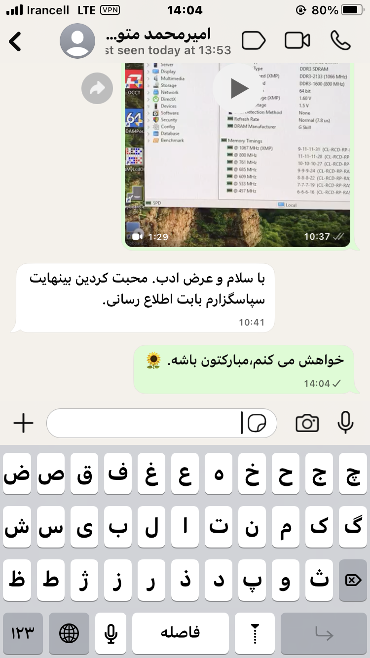 تصویر رضایت مشتری