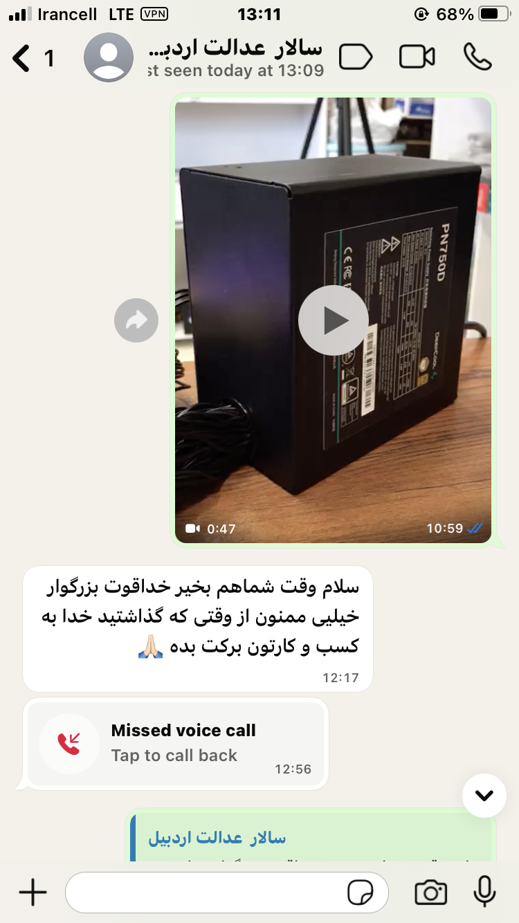 تصویر رضایت مشتری